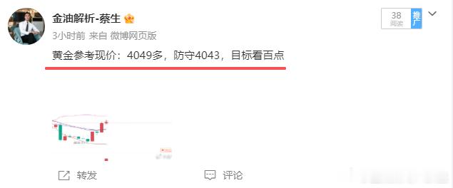 好起来了兄弟们，140点利润，一举扭亏为盈，实现正向盈亏，小账户大梦想，蔡生实盘