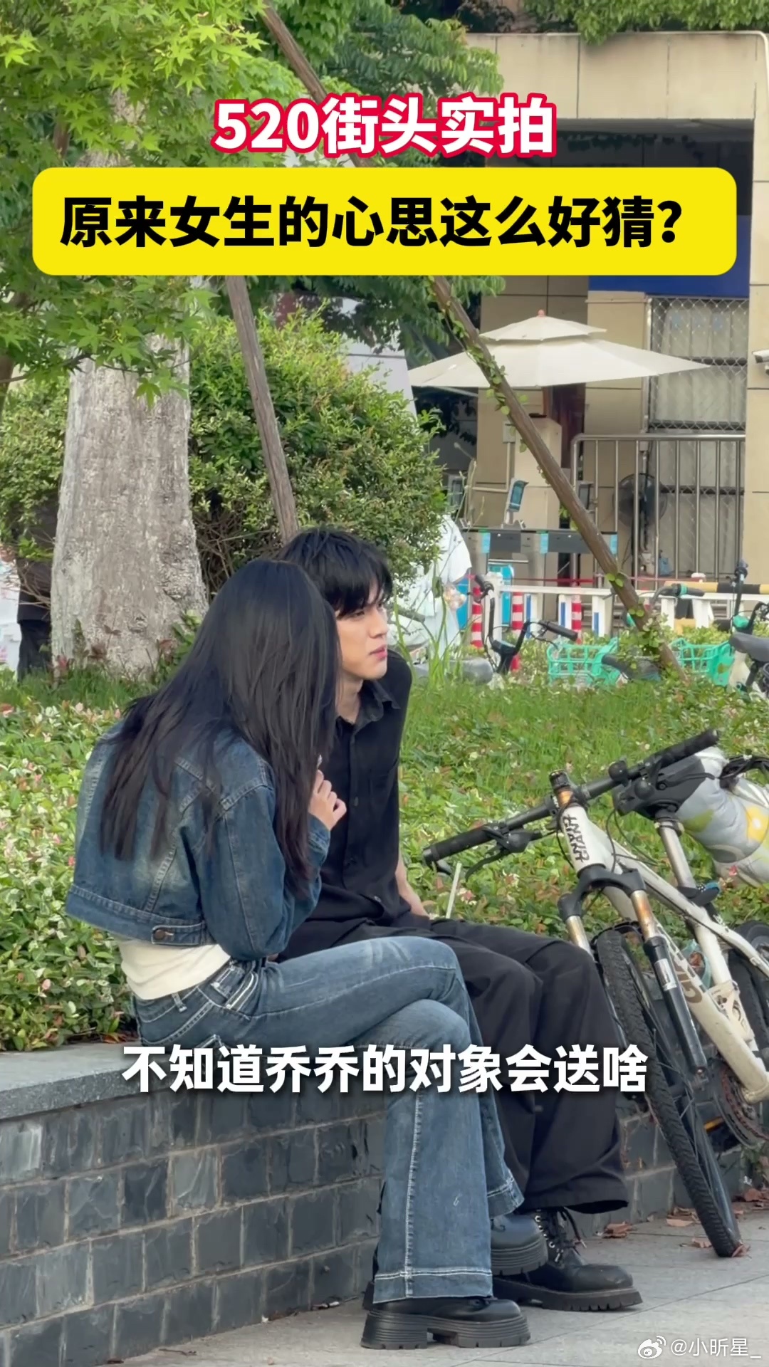 杭州520街头的氛围感有多甜今天真开眼了！看到男生临时在美团闪购珀莱雅官方旗舰店