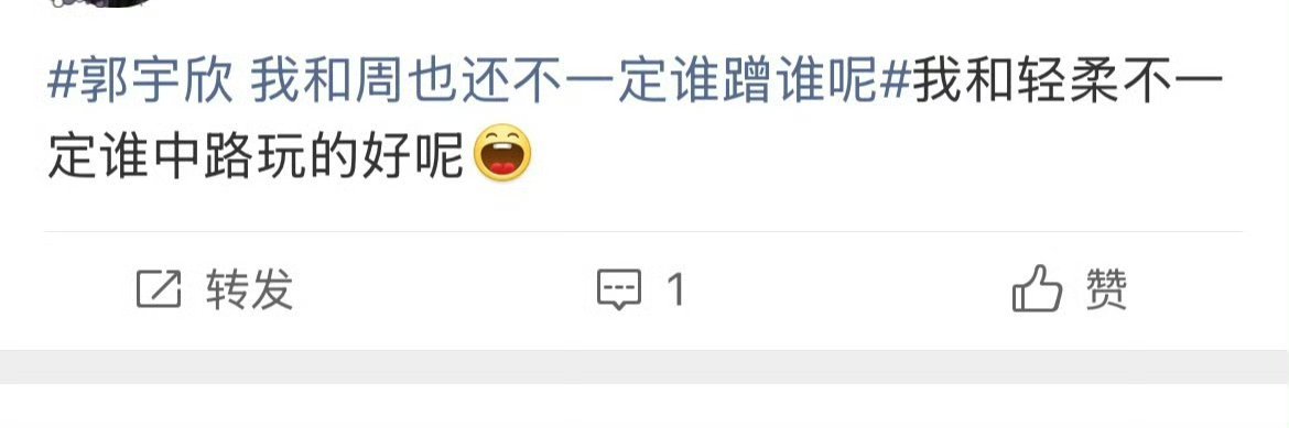 郭宇欣句式果然是有原因的 