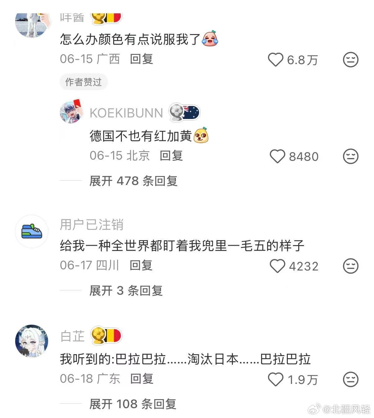 没有什么能阻止中国人凑热闹直播间开启连麦聊球环节，在线人数不断攀升，天南地北的网