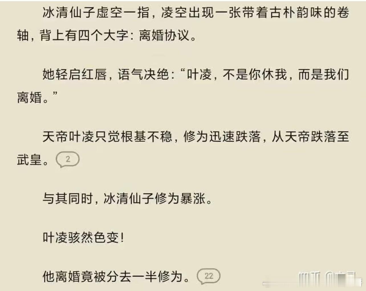 这与时俱进的情节设定 ​​​