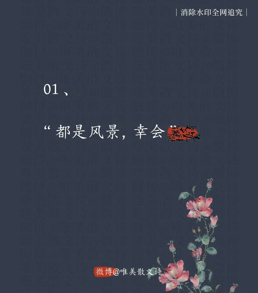 “六字朋友圈，太有感觉了” 