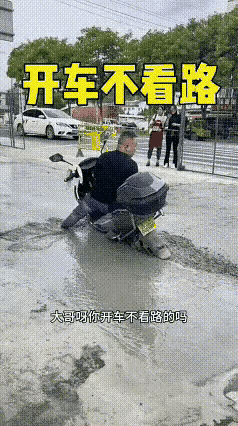 开车不看路，手机惹的祸！[捂脸][捂脸][捂脸]