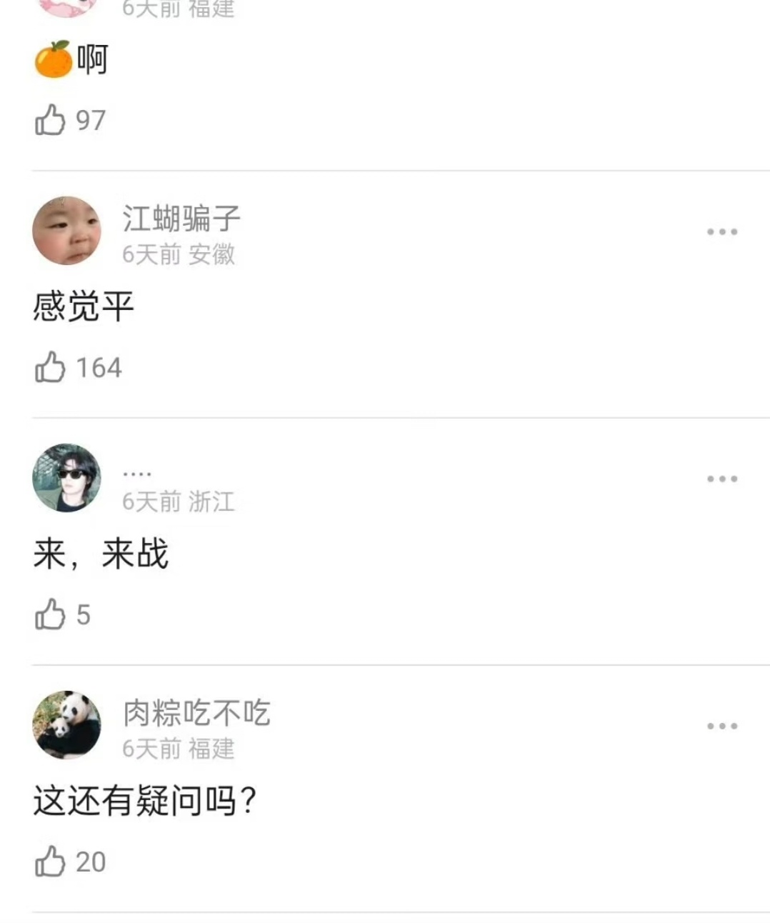 鞠婧祎已经连着三部剧都是平番了，大家觉得《来战》鞠婧祎和张云龙谁是一番。不得不说