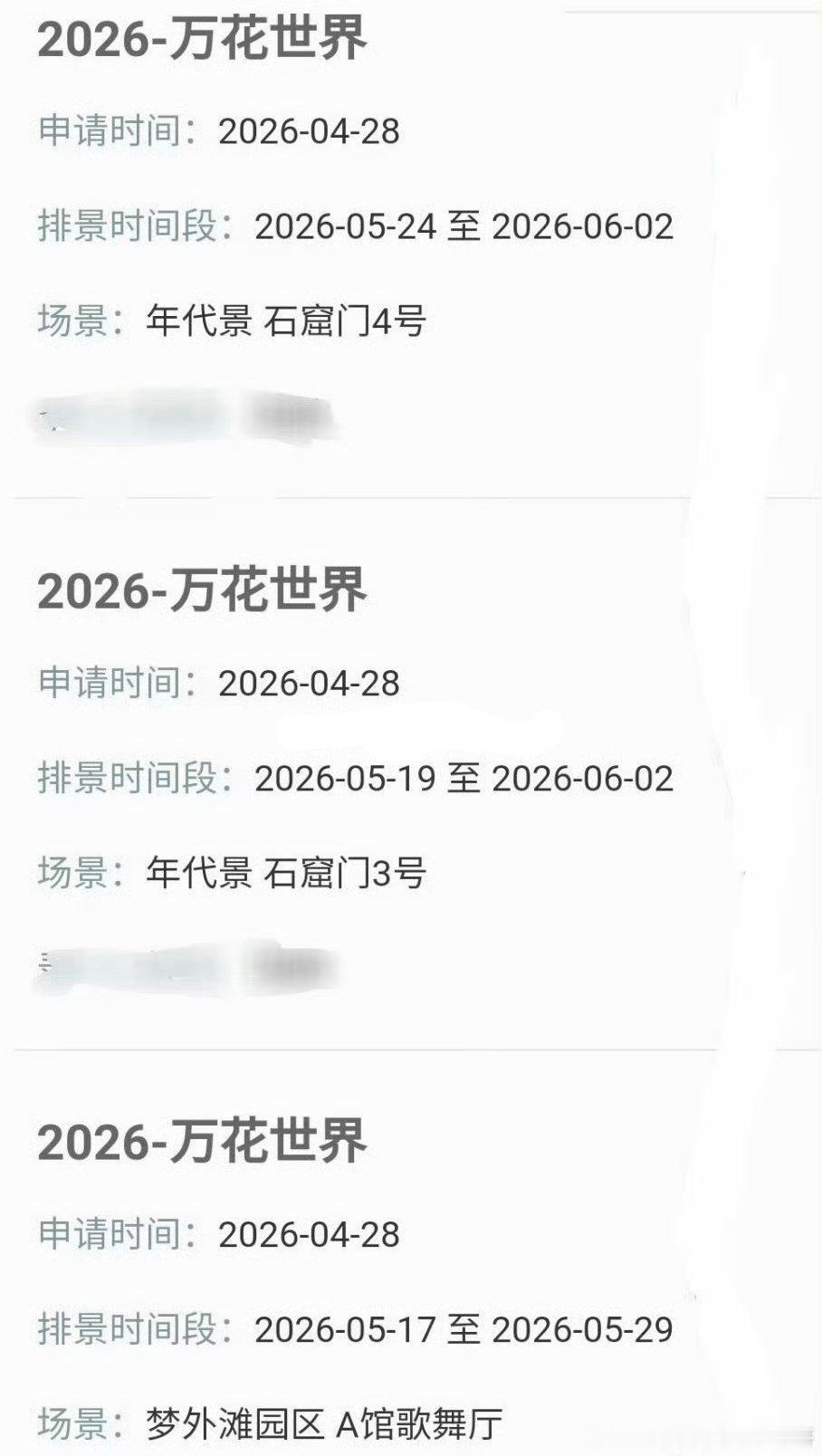 鞠婧祎《万花世界》即将置景 
