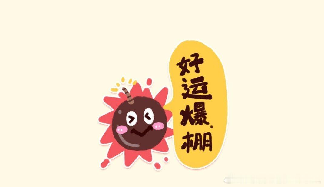 这届考生家长买遍各种谐音梗这届家长真用心，穿搭零食全用谐音梗，把好运和期盼打包送