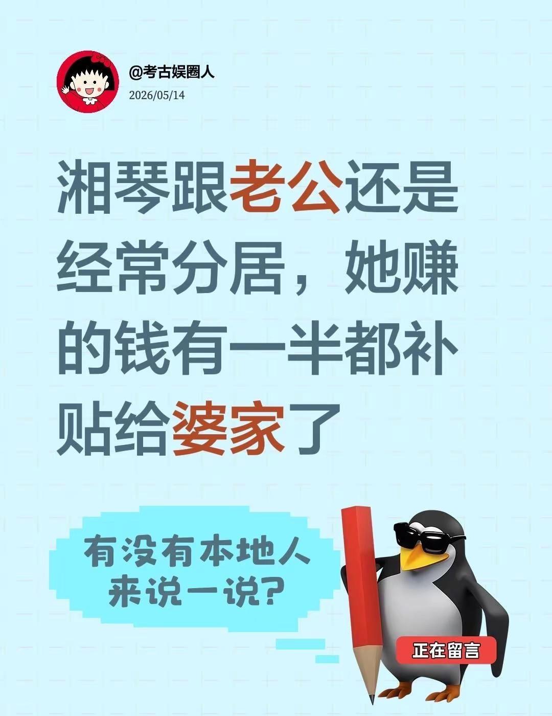 湘琴跟老公还是经常分居。夫妻共同财产分割 夫妻离婚财产如何分配 夫妻两地分居 婚