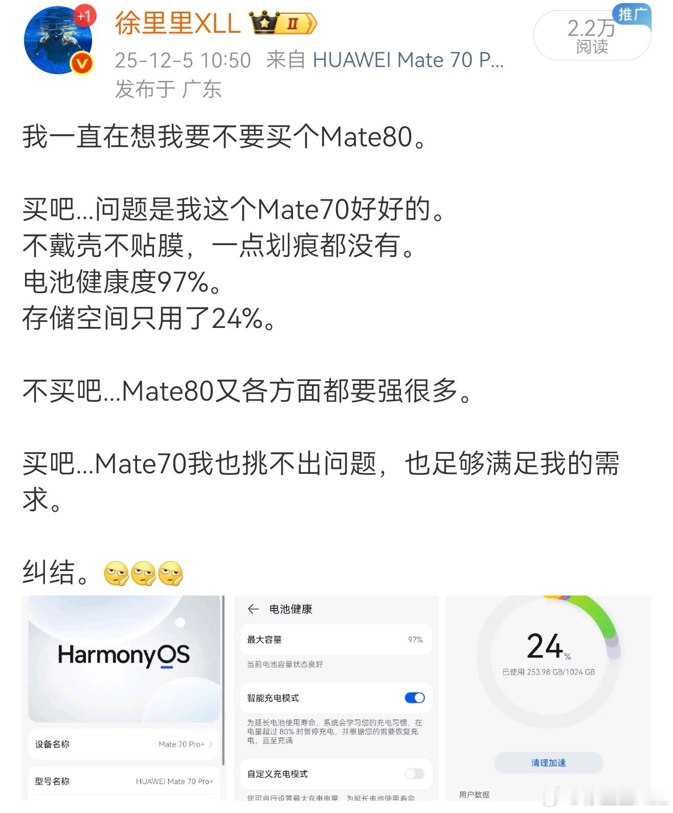 这条微博是我没考虑周全。因为我发现纯粹是我想多了。去逛了附近两家华为体验店。问题