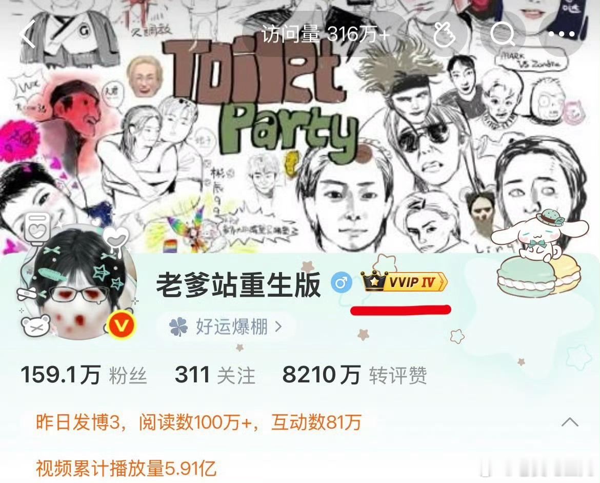 老爹站 他这个流量比明星还高了，每天赚上万了估计 