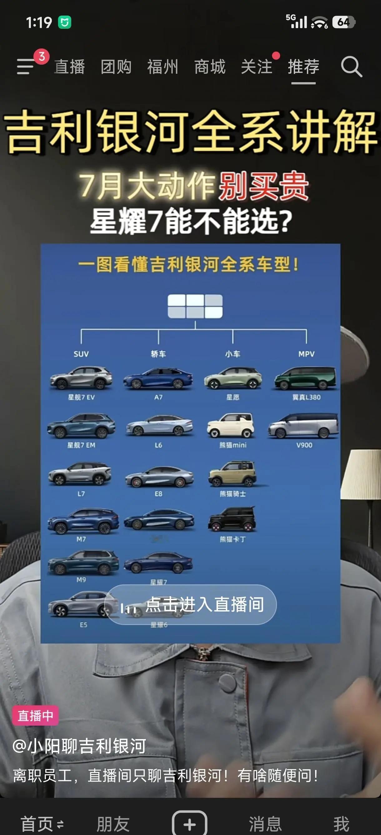 一图看懂吉利银河全系车型
