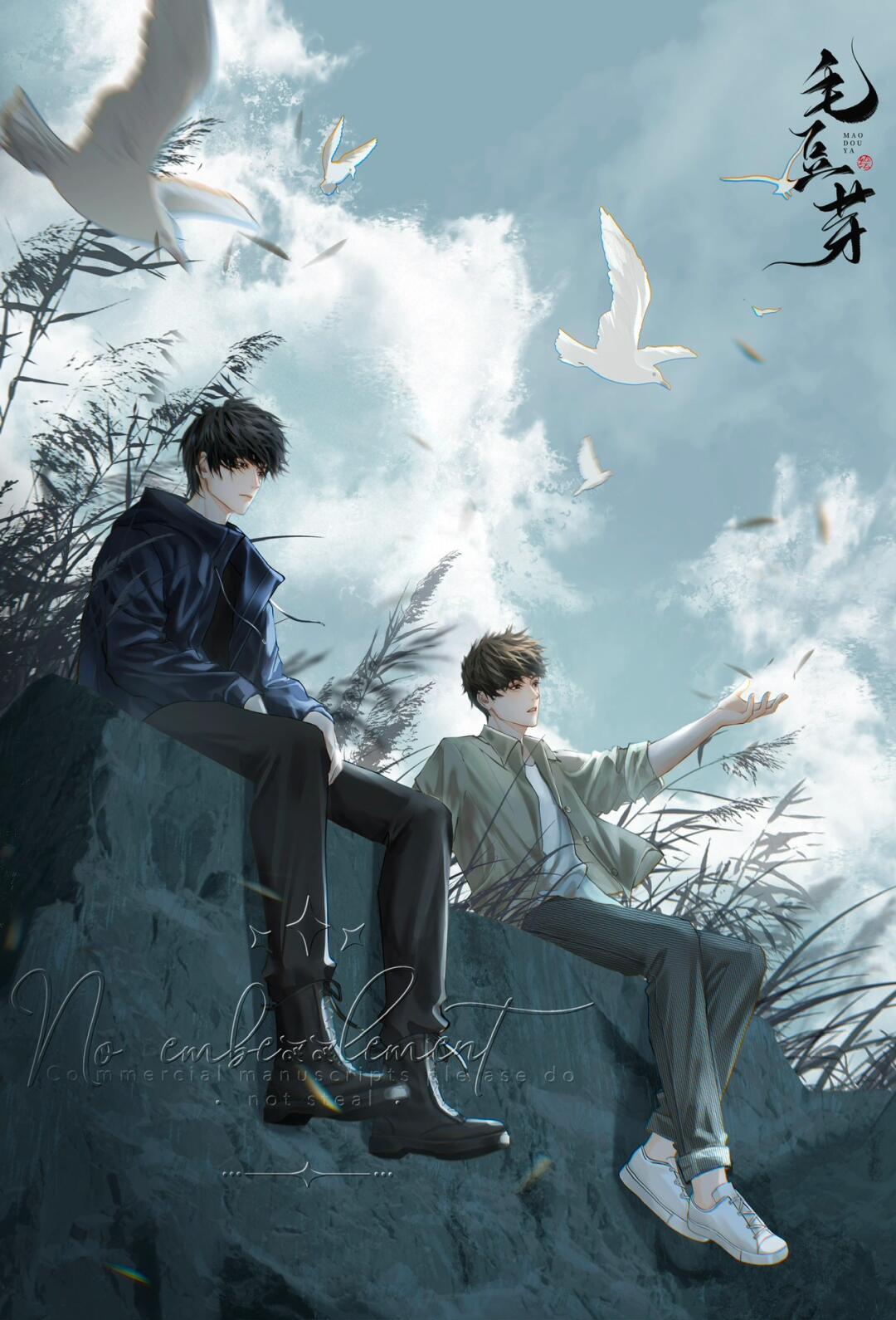 山湖共语念无尽，明月秋风又一程cr.毛豆芽 盗墓笔记[超话]  