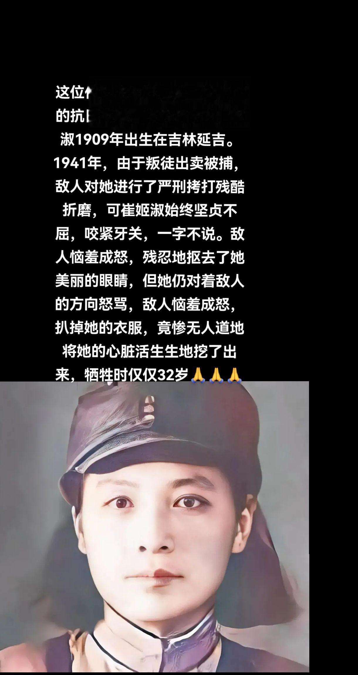 他的英勇事迹永远铭刻在我们心中令万人敬仰让我们向宁死不屈的抗日女英雄崔...