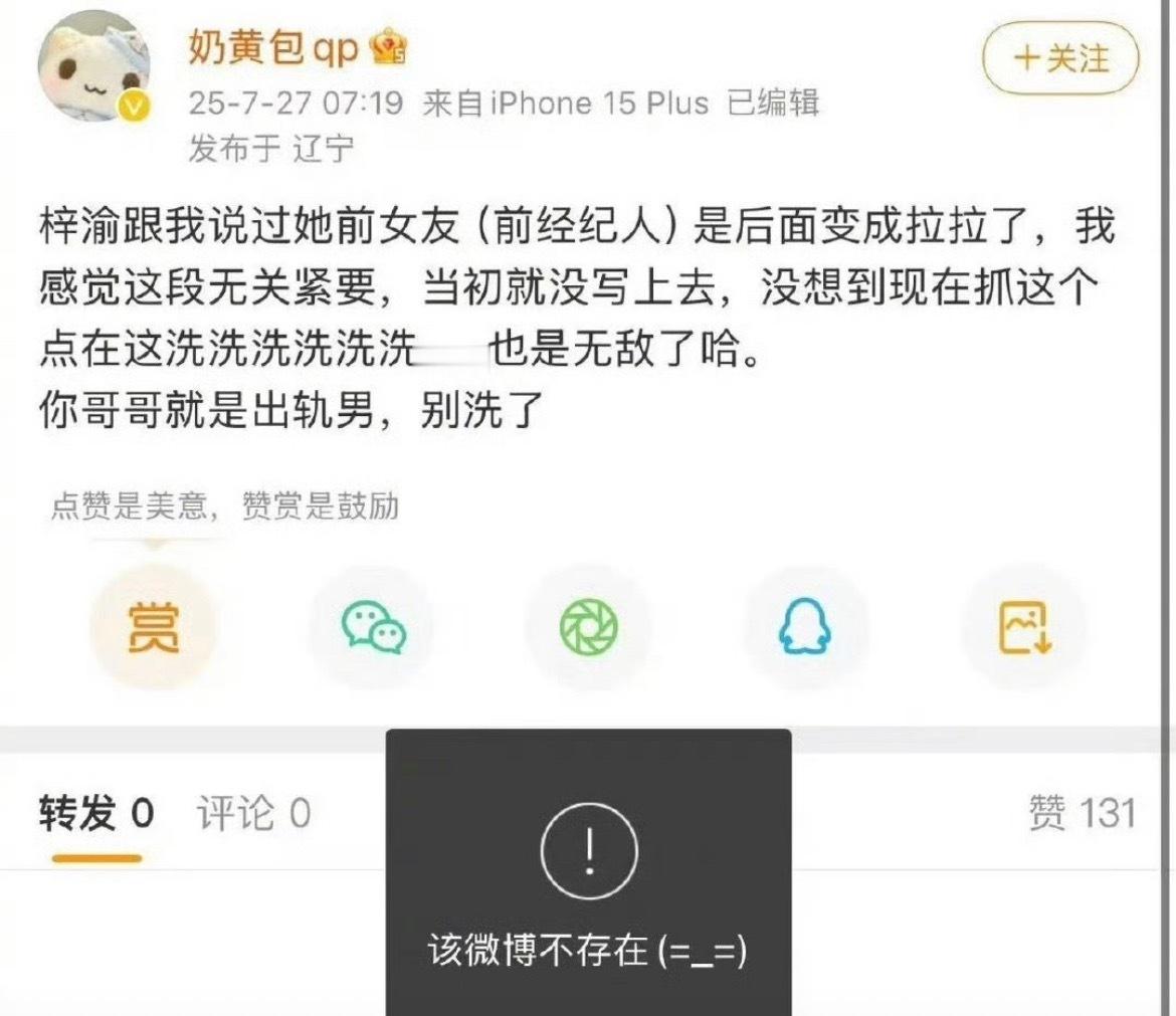 奶黄包说，梓渝前经纪人后面变成拉拉了。说这段无关紧要所以没写啊这。。。。 ​​​