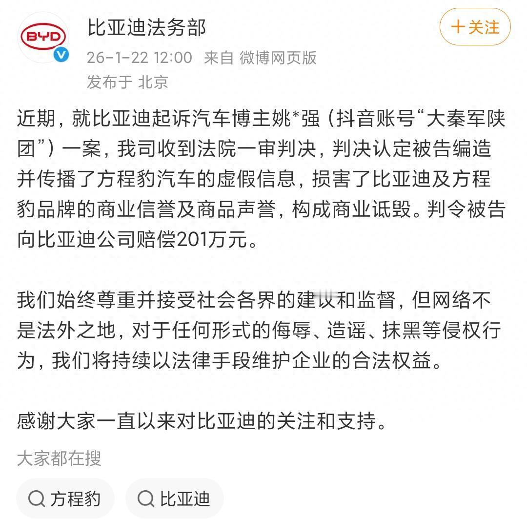 汽车博主姚*强，外号 