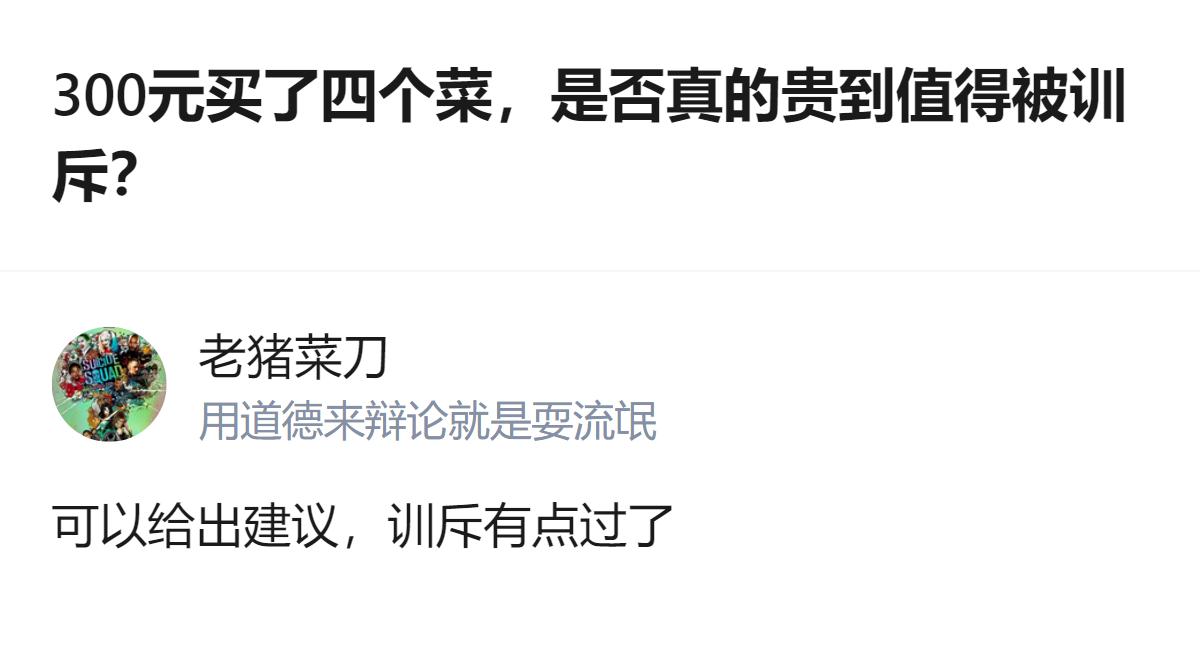 有百万存款还揪着300块的菜训人，这哪是心疼钱，是把自己那点控制欲和委屈全撒在孩