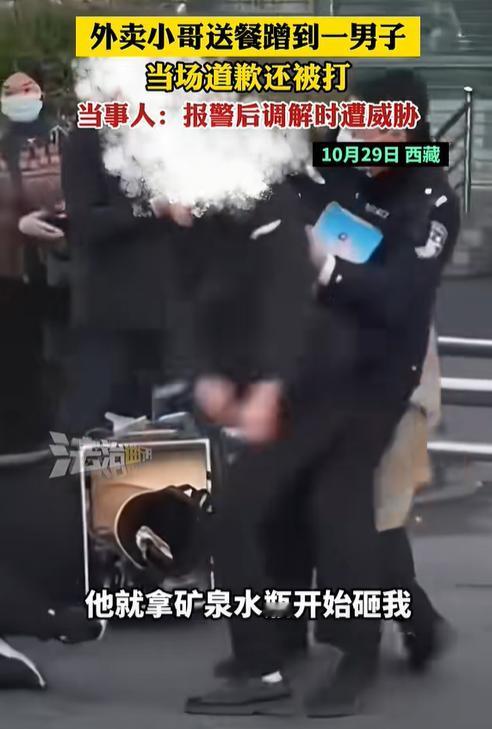 “有钱了不起啊！”外卖小哥送餐路上，不小心蹭到路边男子后，立即停下给对方道歉，并