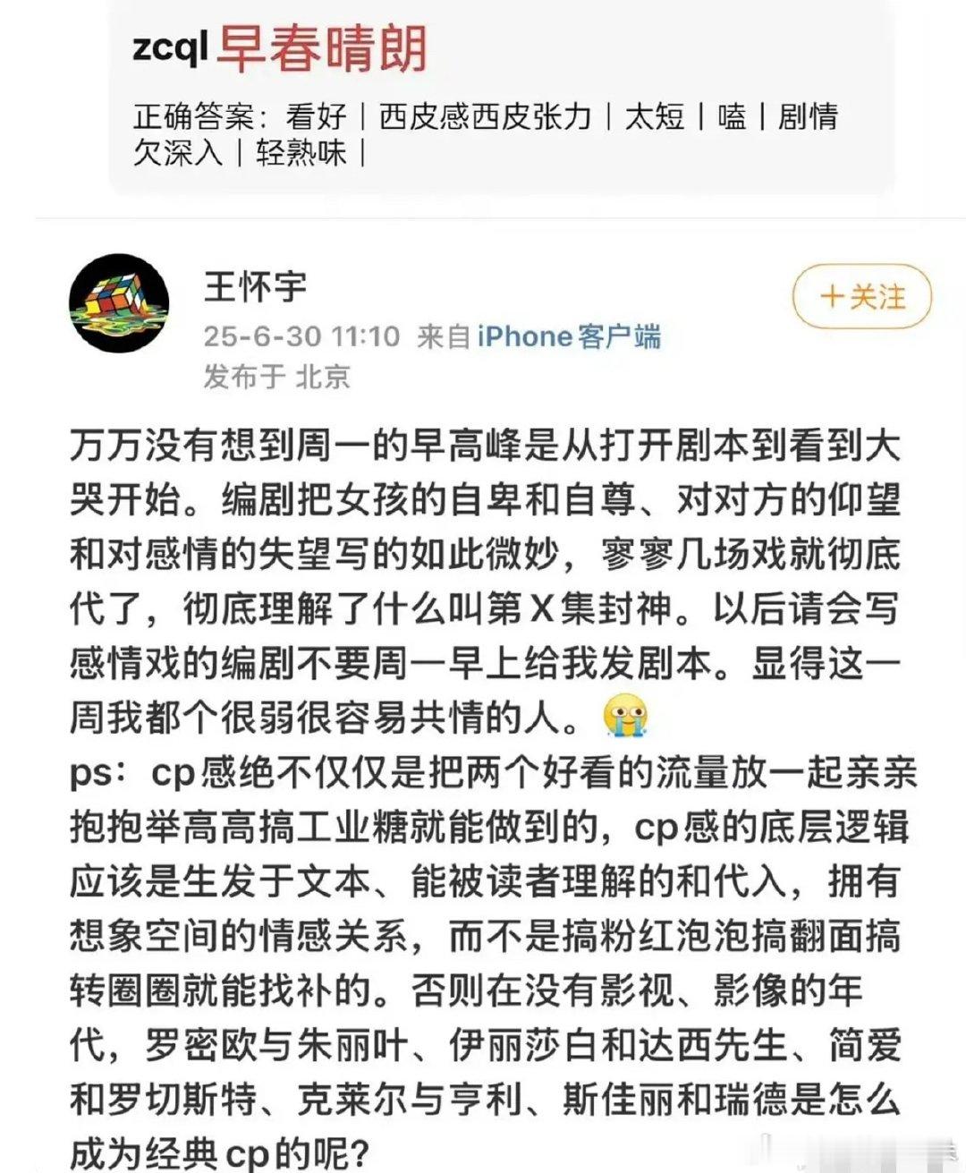 这是井柏然和孙千能演出来的吗？燥候了 