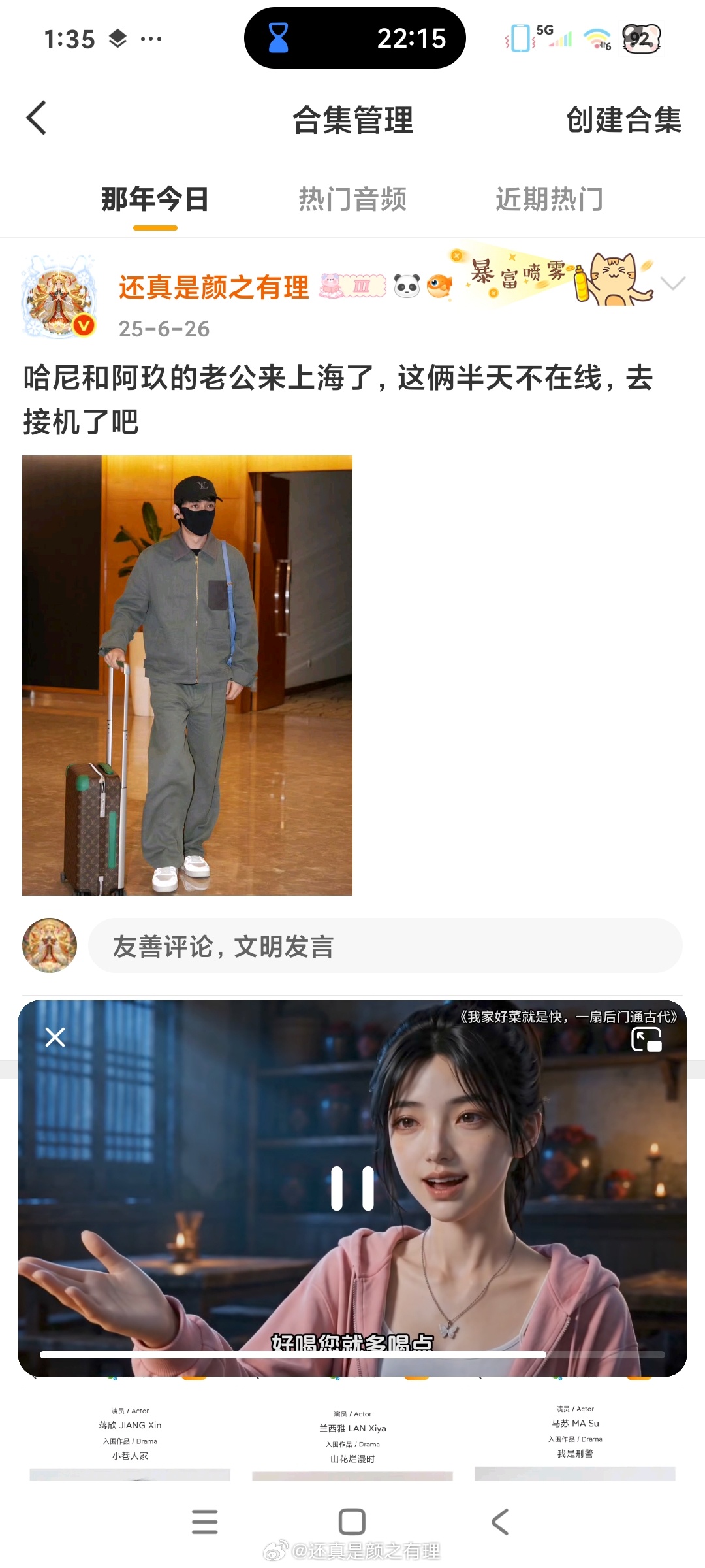 那年今日笑亖我了 