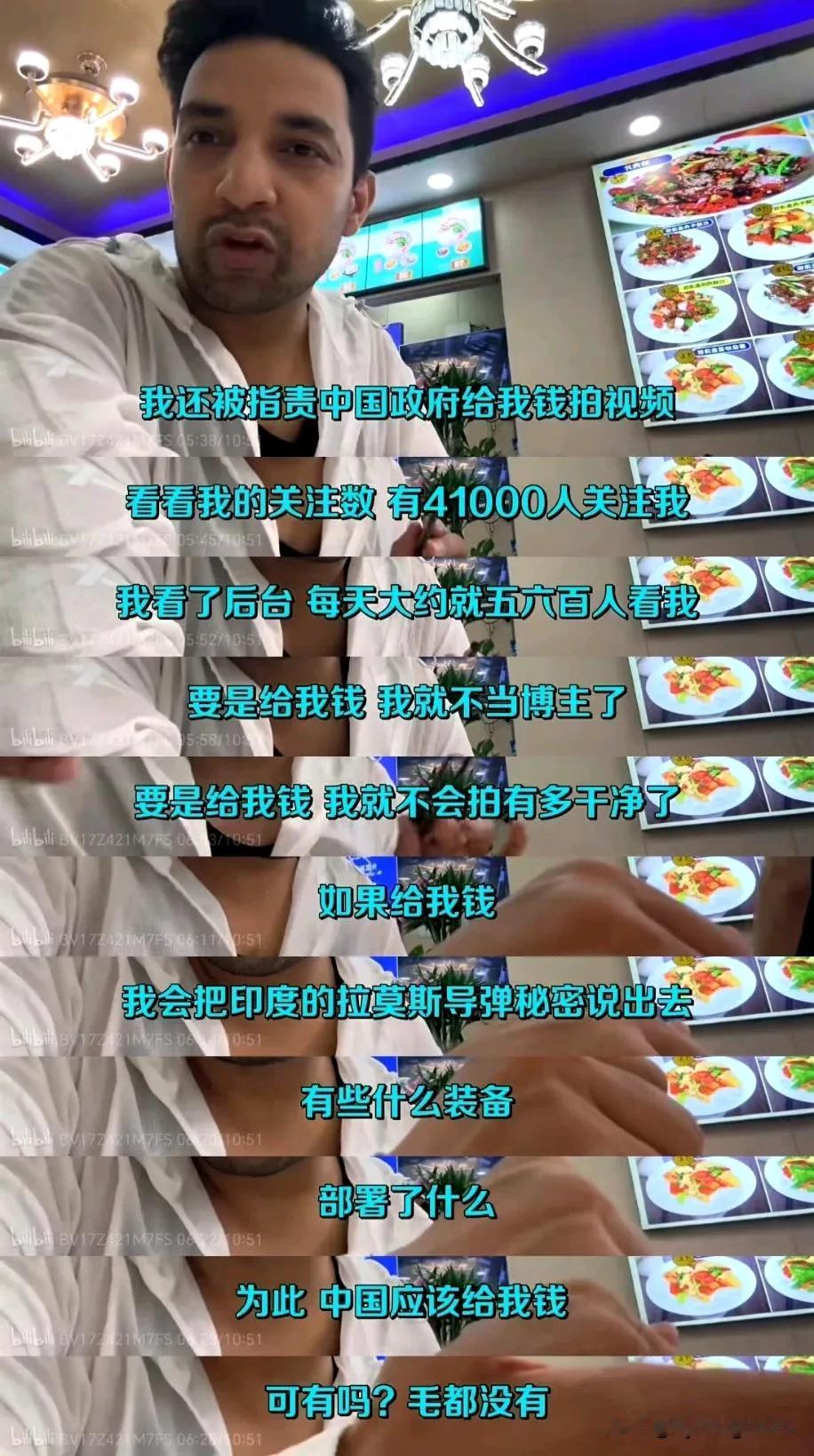 印度博主来中国拍了真实的中国被自己人骂了。

他回怼道：要是中国真给我钱，我就不