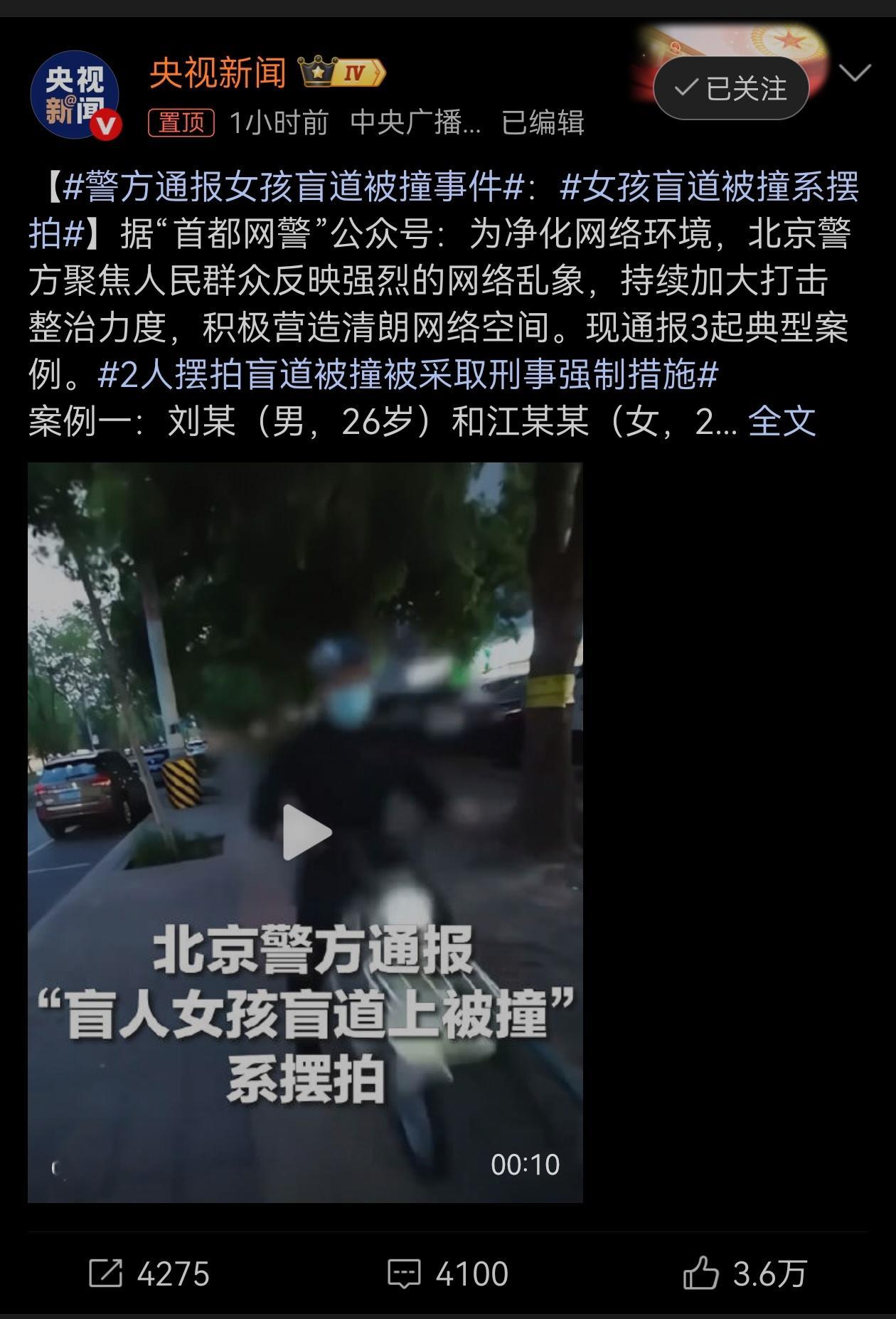 女孩盲道被撞系摆拍简直没想到啊，这离谱的反转……抓得好 