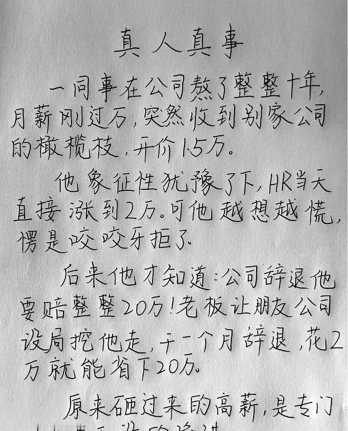 夜里11点他才推门，鞋跟还沾着雨，第二天又被派出差，单程一小时多的车，一天就交代