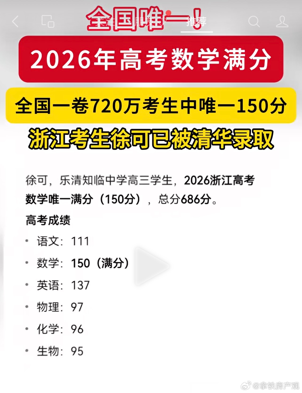 全国一卷数学满分语文拖后腿了，数学满分肯定是天才了，但这语文不好，将来说话情商表