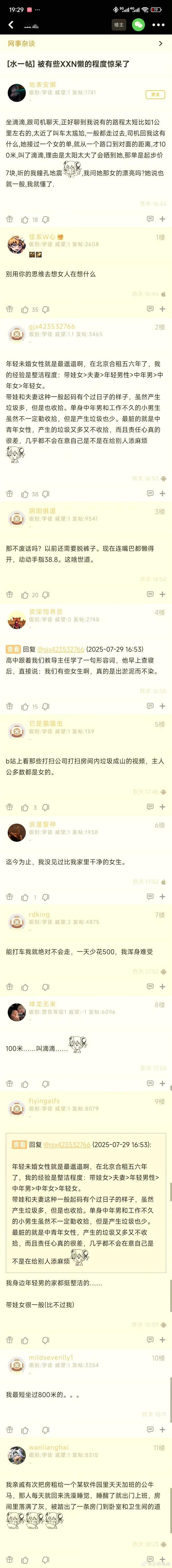出于污泥而不染，哈哈哈，经典