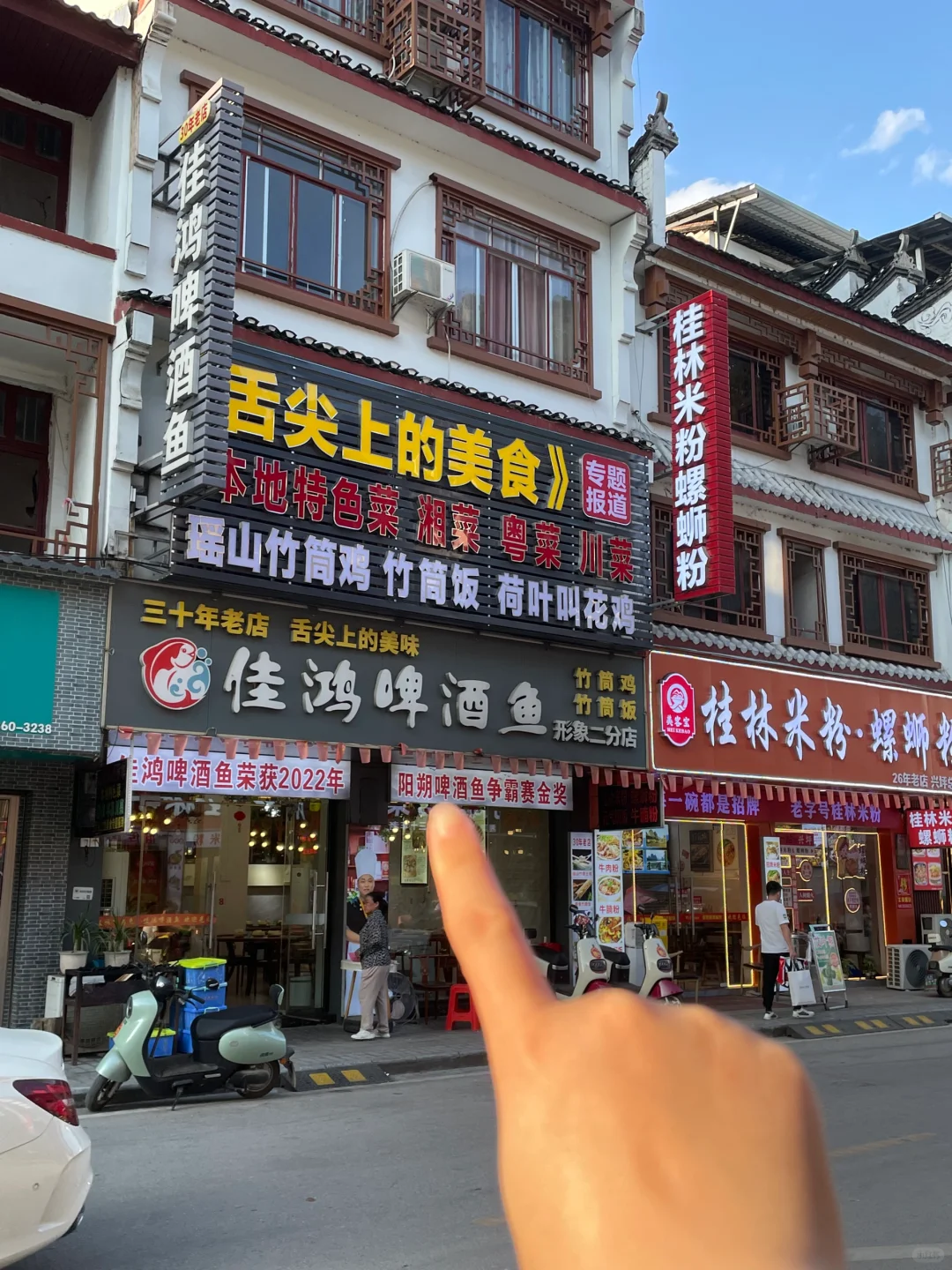 阳朔兴坪！！怎么没人告诉我这家这么好吃？？