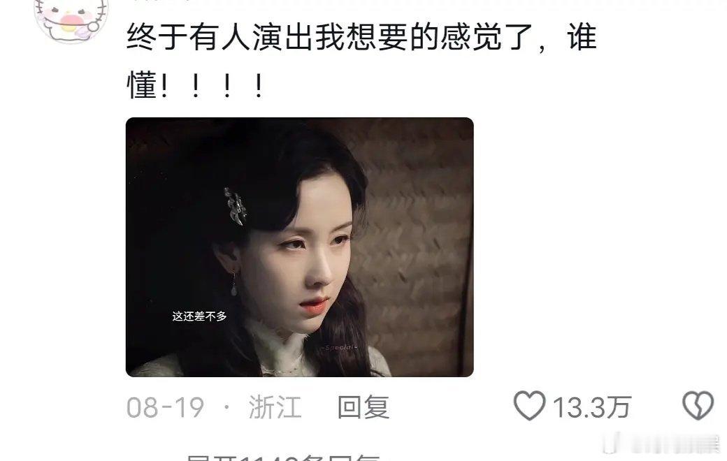 陈都灵的演技被夸了，进步真的很大 ​​​