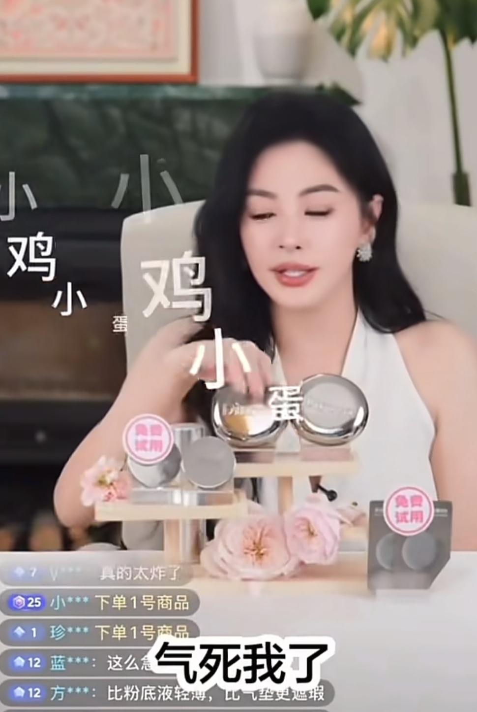 张雨绮这次在直播间发飙，
但说到底，
就是埋怨消费者光看不买。

商家觉得给了试