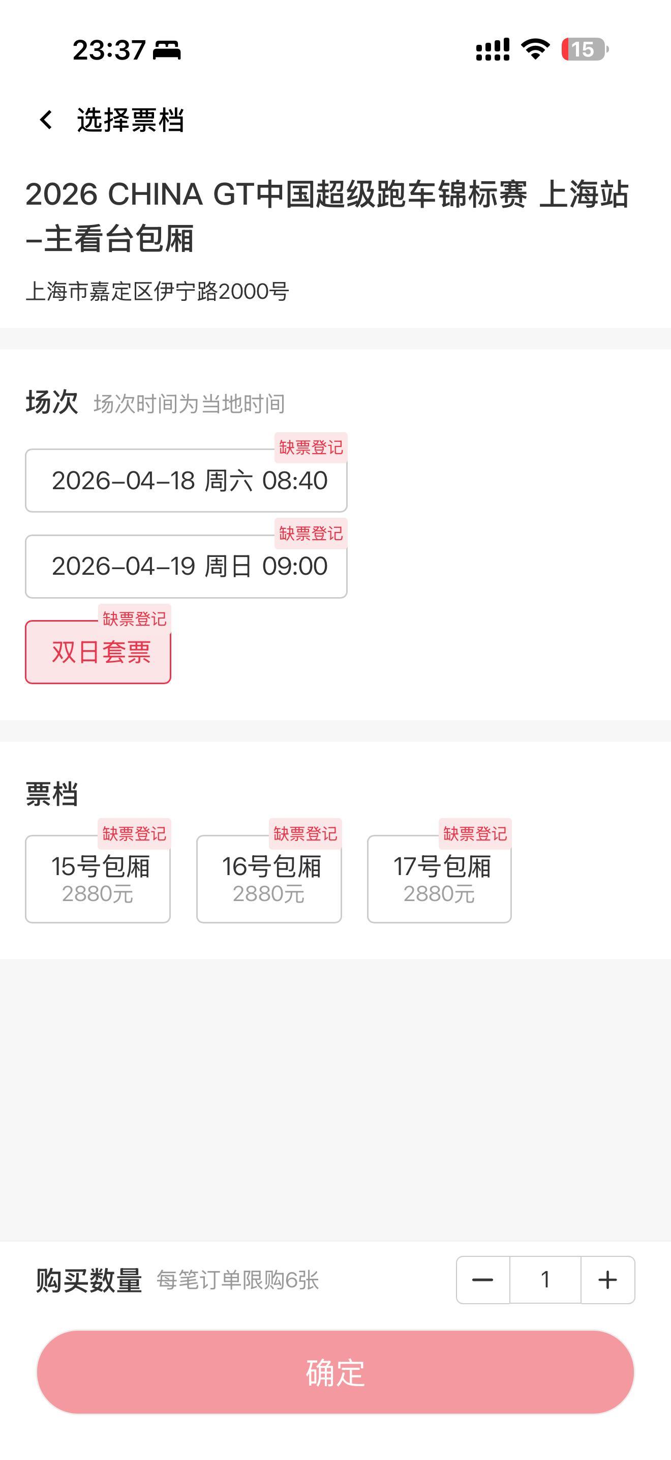 王一博  摩托姐姐几千万项目战绩可查 