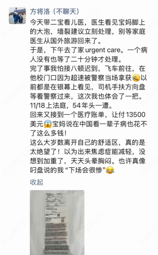 据说是最近移民美国的袁腾飞。很显然，袁老师没有做好在美国生活的准备，一到美国就买
