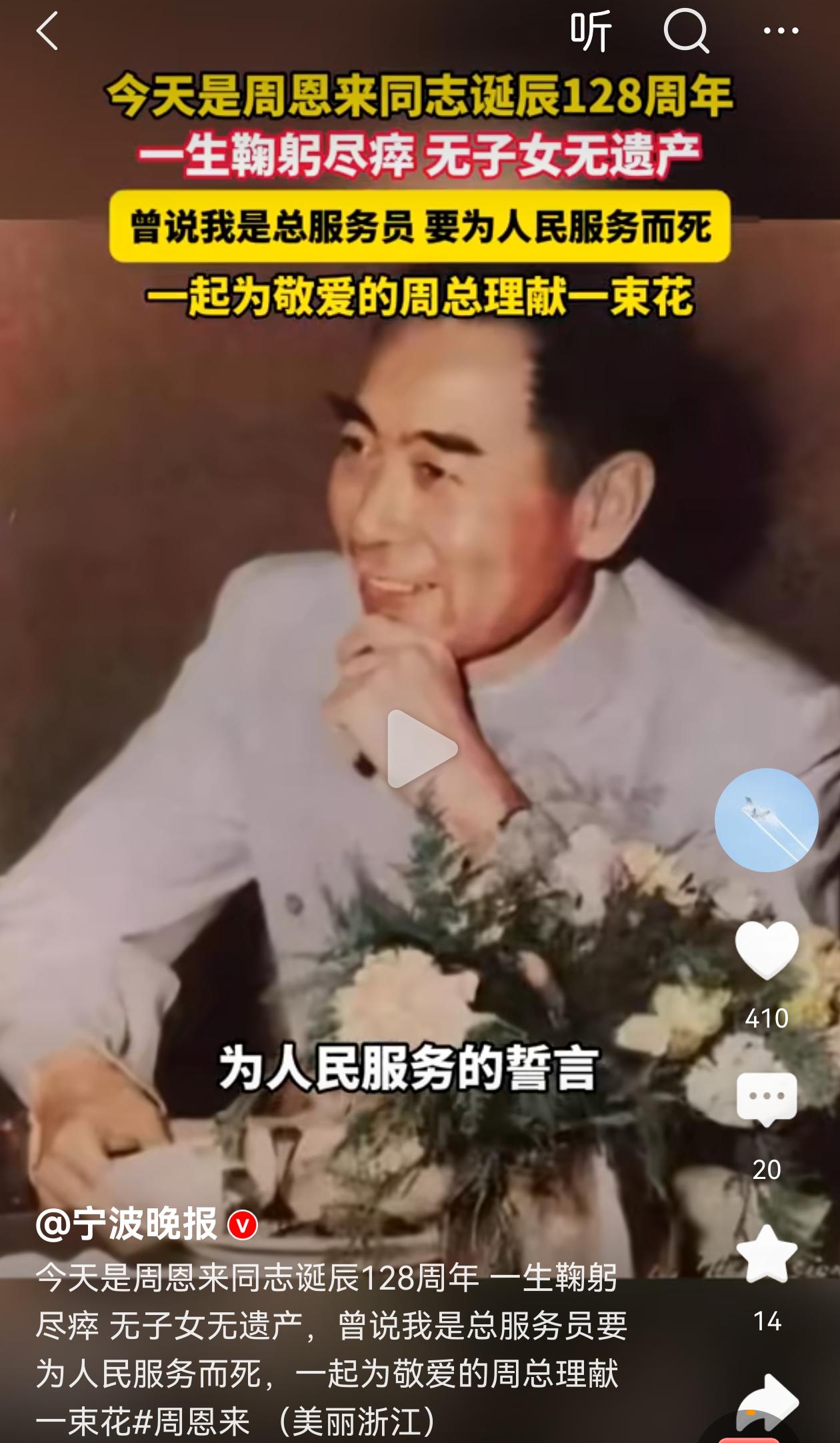 一生鞠躬尽瘁，一生为人民服务！人民永远怀念您！