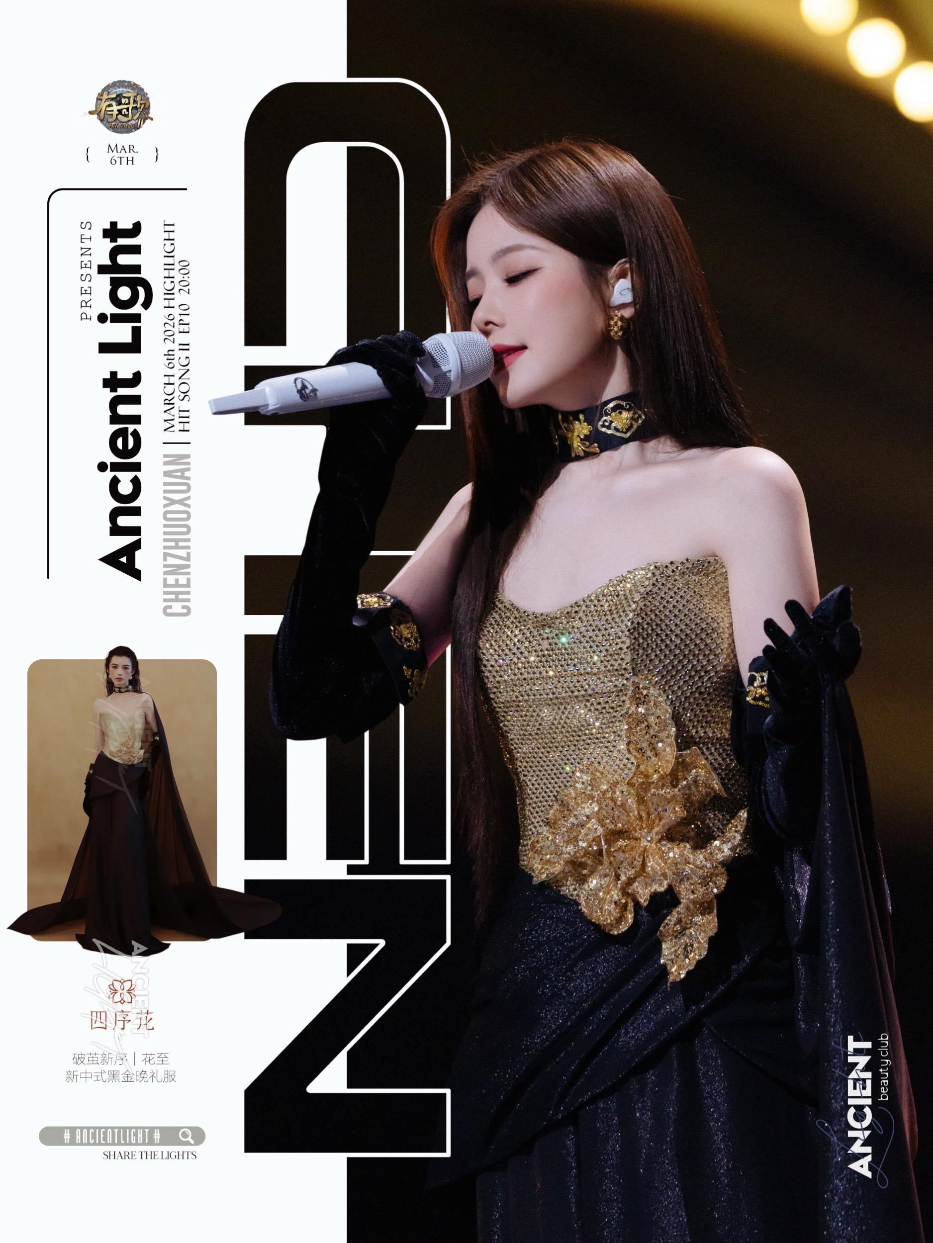 陈卓璇·传递中找寻不同的答案  剑长吟，声越千年。陌上花开，归期可盼。...