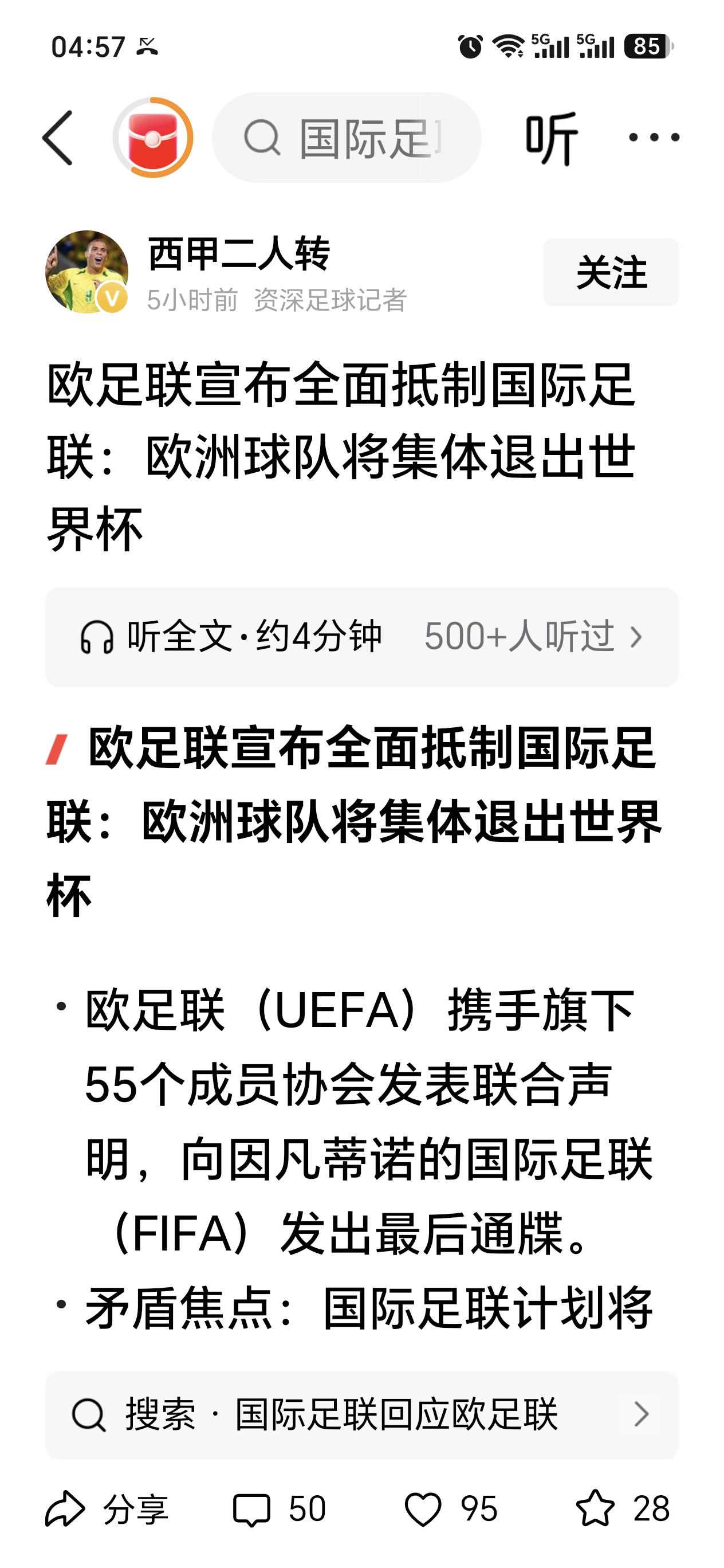是神仙打架，还是魔鬼冲突？此类突发情况，却让骂名远扬的国足迎来了出头露面的最好契