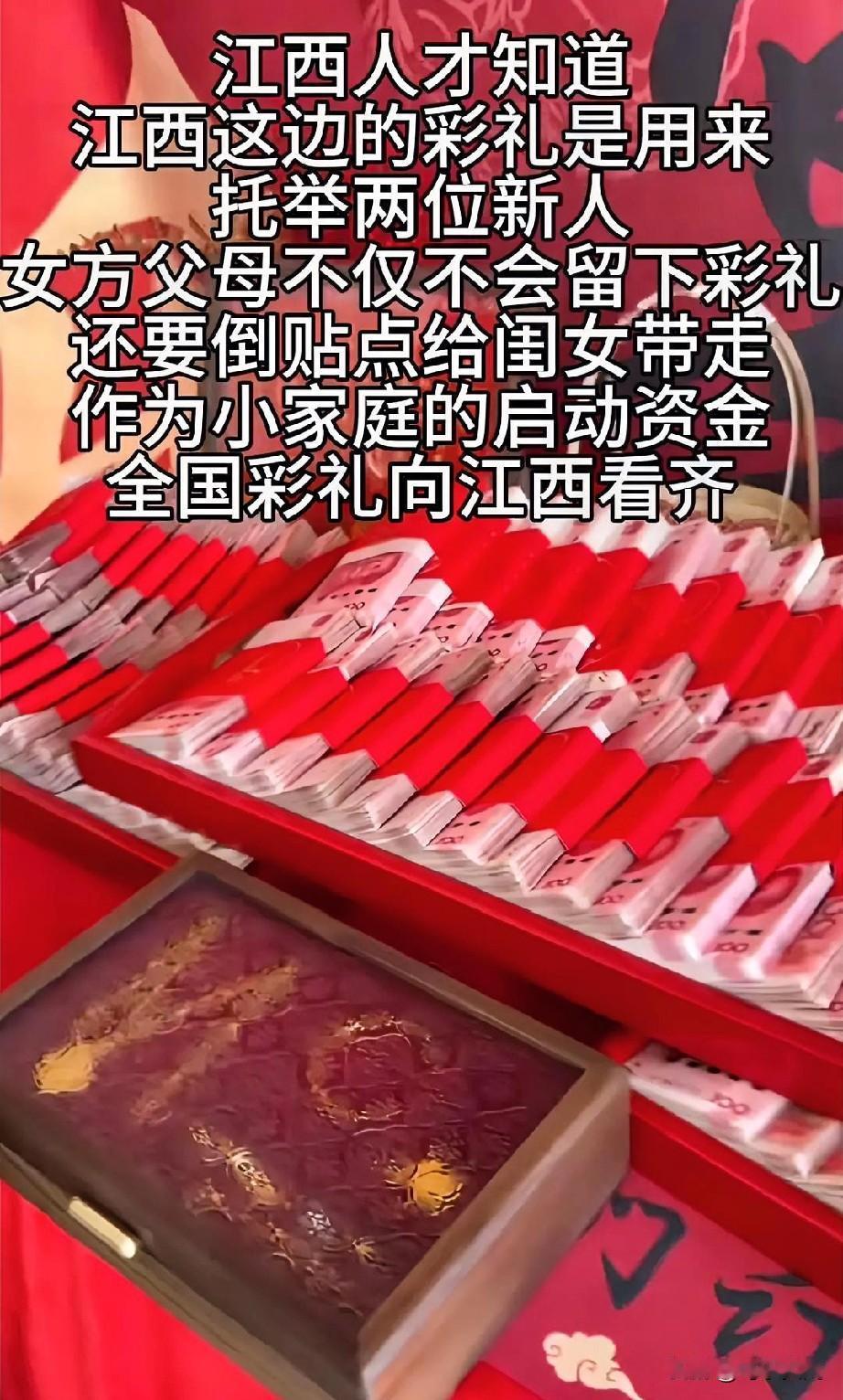 邻居老婆江西的，三十八万彩礼，陪嫁了一个桶一个洗脸盆和两床棉被，老丈人说:要留那