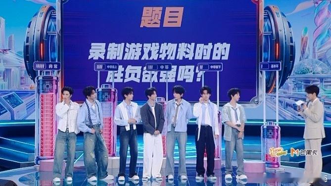 时代少年团玩游戏胜负欲排名 时代少年团给自己玩游戏胜负欲排序  胜负欲大排名新鲜