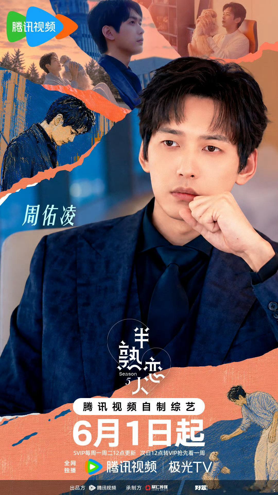 周佑凌背过身偷笑周佑凌暗爽周佑凌背过身偷笑，完全恋综好哄哥 