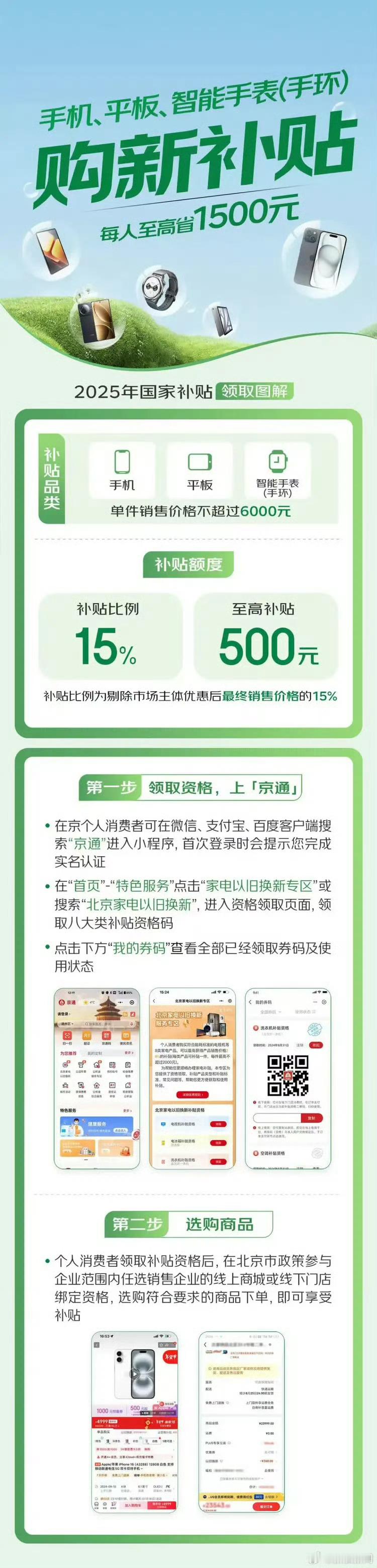 年前这波国补力度确实挺大的，刚开始的时候基本是瞄准了各家产品的次旗舰或者旗舰标准