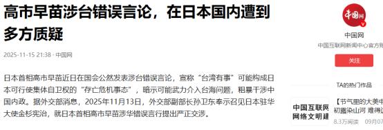 快讯！快讯！怕中国驻大阪总领事薛剑的人身安全受日本极右翼分子威胁，11月17号原