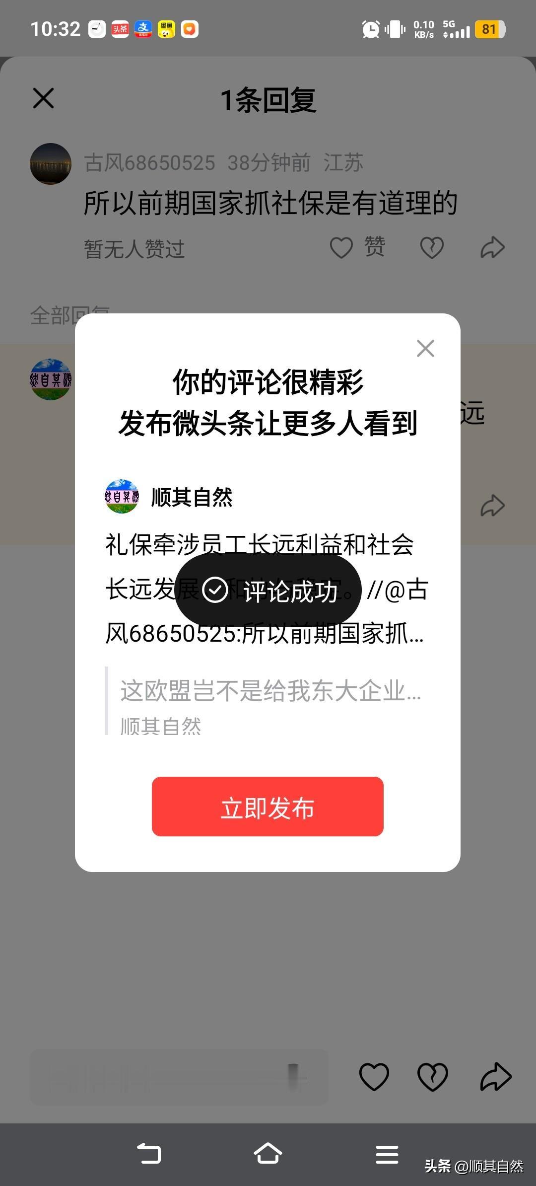 礼保牵涉员工长远利益和社会长远发展，和协与稳定。//@古风68650525:所以