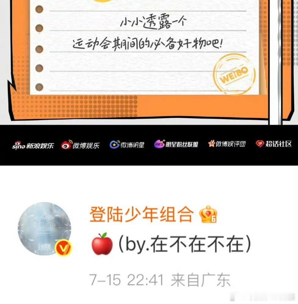 苏新皓运动会彩蛋回复苏新皓运动会彩蛋回复、好可爱呀~ 