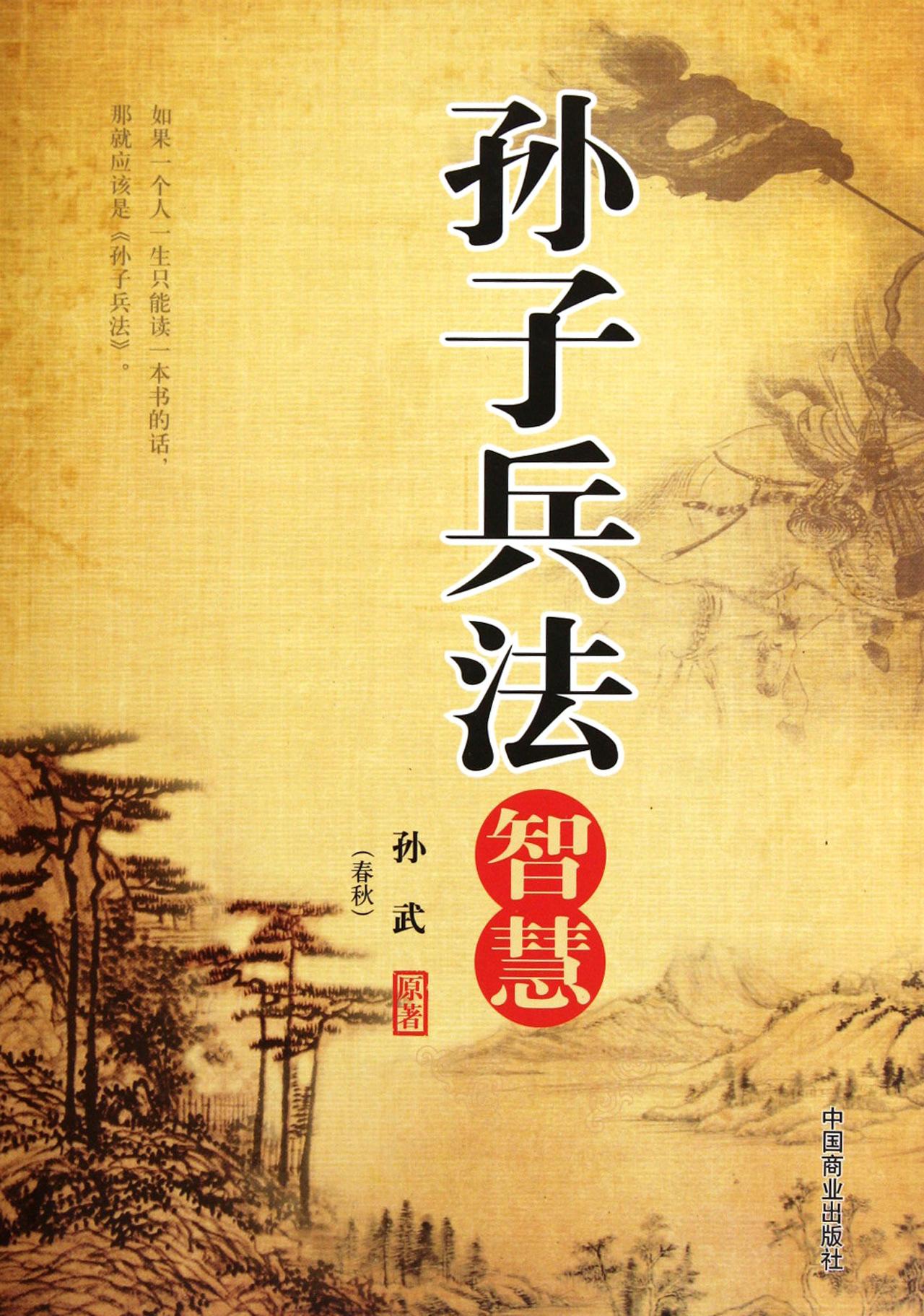 《三十六计》是《孙子兵法》吗?《三十六计》不是《孙子兵法》，二者是两部完全独立的