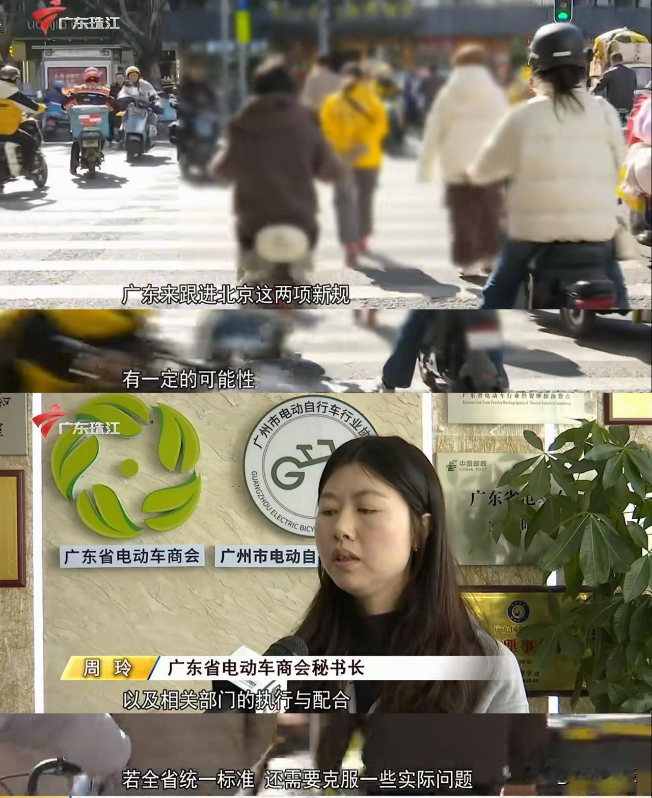 事关广东3000多万辆电动自行车，电动车载人标准提高到16周岁，粤西、粤北、粤东