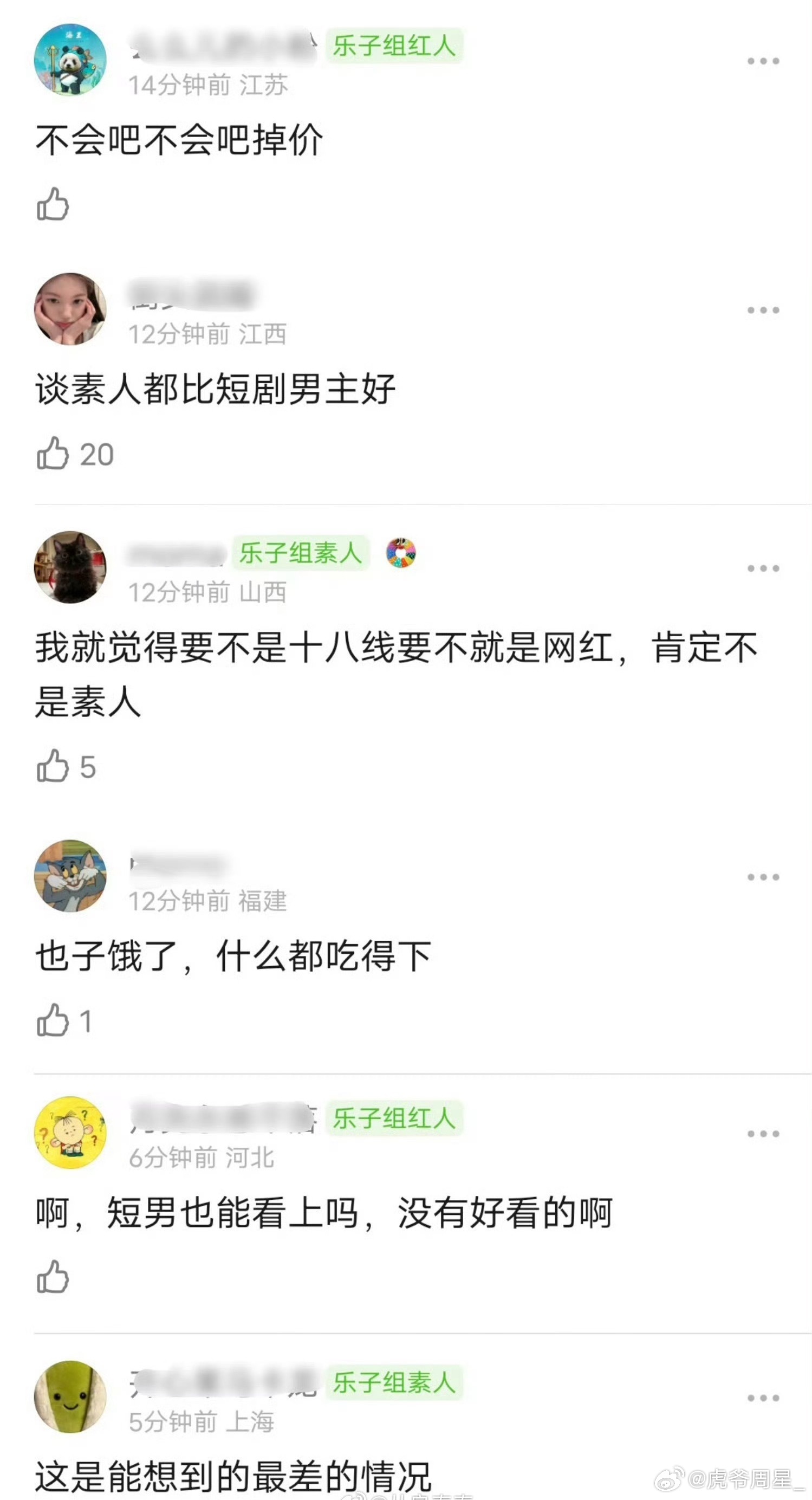 网友爆周也男朋友是短剧男主，那就理解周也了，短剧男主抛开颜值不说，身材都很好的，