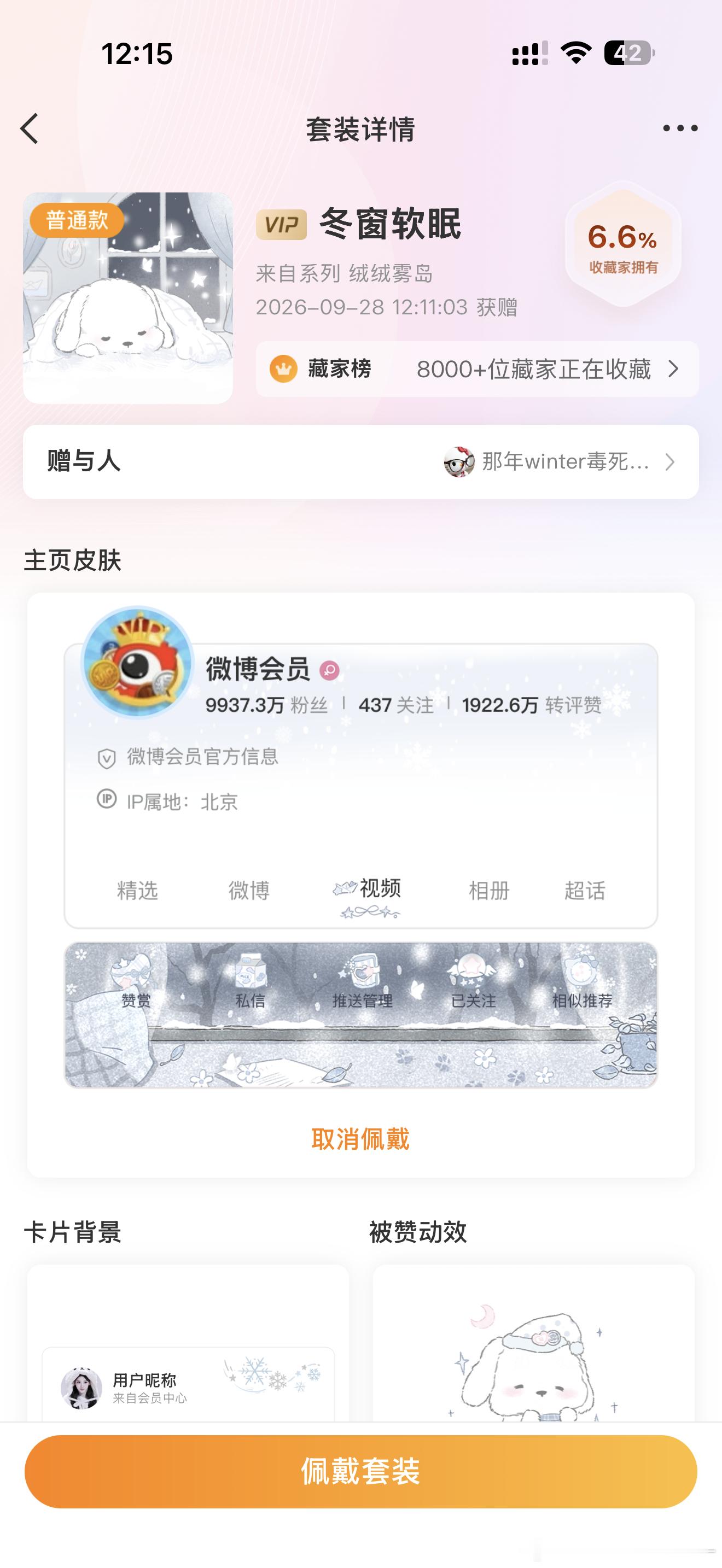 刚刚那条cj设置错了，直接🍎抽一个吧，吃完饭我手动豆包开，评论就好了 ​​​
