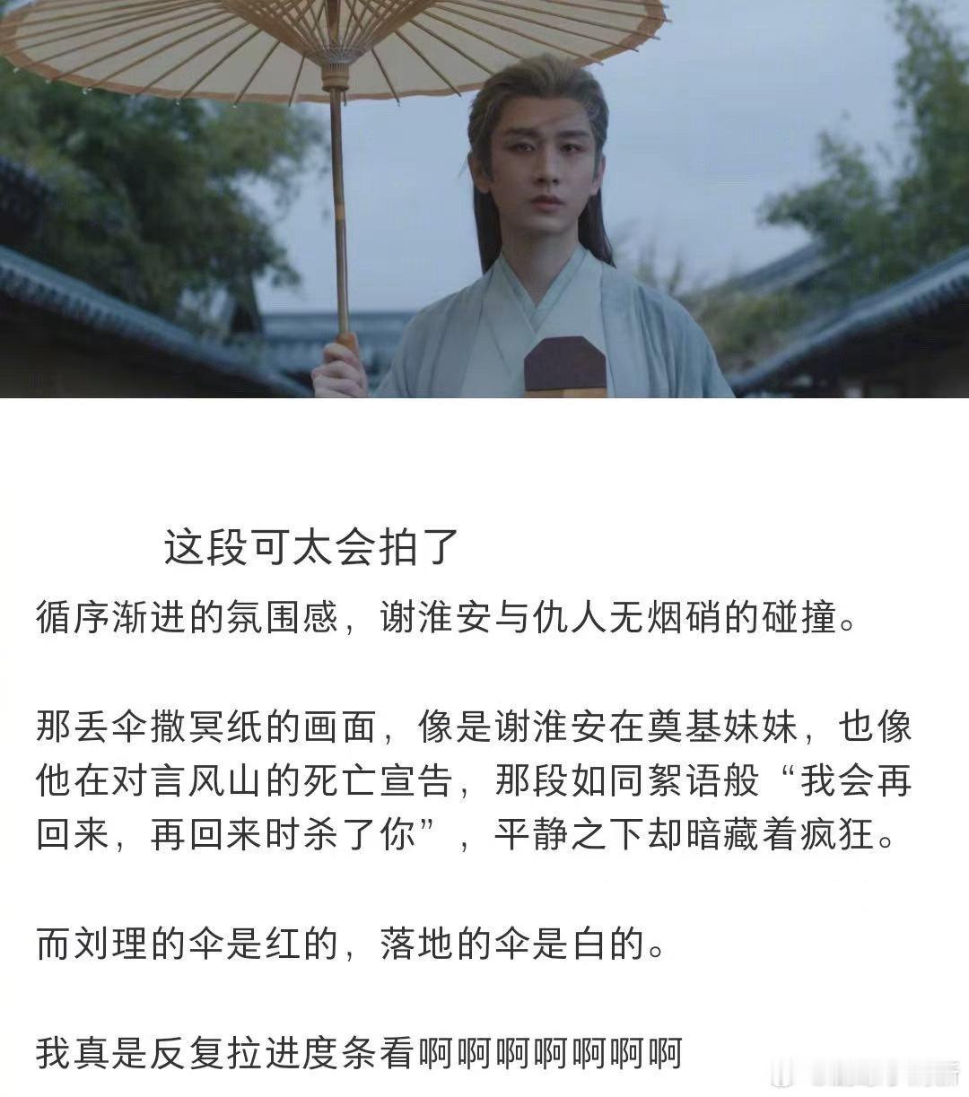 谁懂成毅张涵予这段时空交错对视长安二十四计 不看解说根本错过精髓！言凤山见门口带