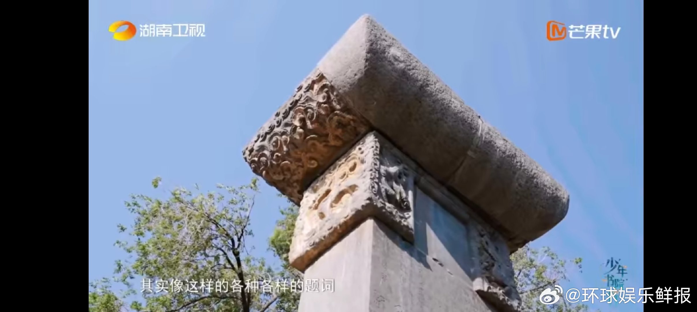 看到石碑上各种书法体挤在一起，瞬间联想到弹幕刷屏，古人原来早就玩过这招了，太妙了