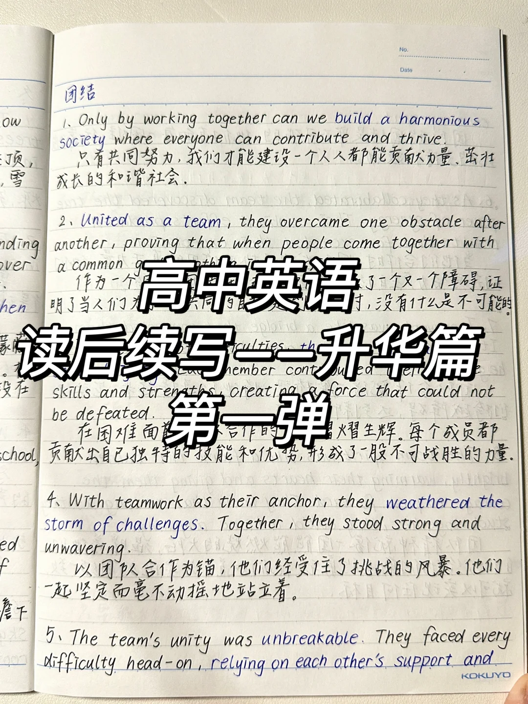 高中英语/读后续写——升华篇第一弹