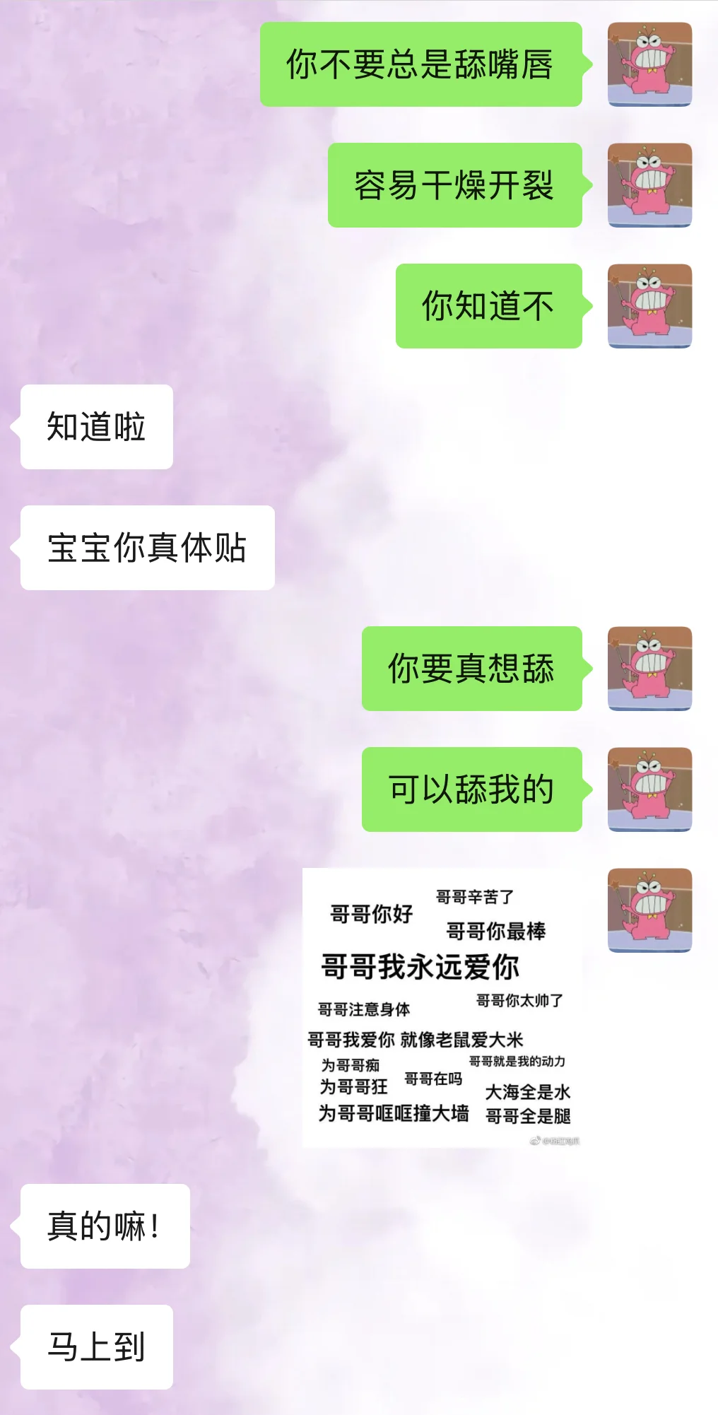 《当两个很有梗的人恋爱时》